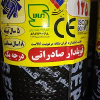 پخش ایزوگامِ بهمدی|خدمات پیشه و مهارت|گرگان, |دیوار