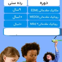 دوره‌های لگو  برای سنین ۳ تا ۱۸ سال|خدمات آموزشی|الوند, |دیوار
