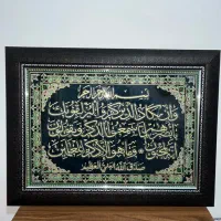 تابلو وَاِن یَکاد طلاکوب بزرگ با قاب چوبی