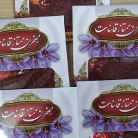 زعفران با کیفیتی ممتاز و برای فروش خانگی بانوان|خوردنی و آشامیدنی|مشهد, نوید|دیوار