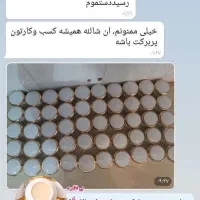 کرم گیاهی زیبایی|آرایشی، بهداشتی، درمانی|فولادشهر, A2|دیوار