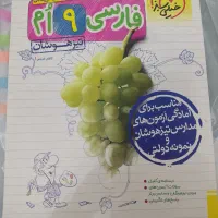 کتاب های کمکی قبولی تیزهوشان و نمونه دولتی نهم|کتاب و مجله آموزشی|شیراز, درکی|دیوار