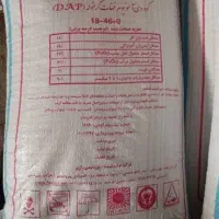 کود دی آمونیوم رازی