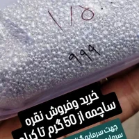 فروش ساچمه نقره خالص
