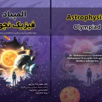 آموزش جذاب فیزیک از متوسطه تا دکتری|خدمات آموزشی|اصفهان, خرم|دیوار