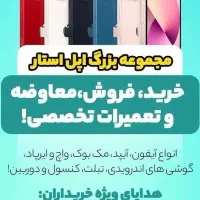 خربدارآیفون11 12 13 14 15.Sسامسونگ