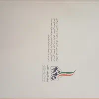 کتاب اجتماعی هشتم