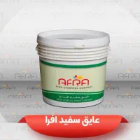 عایق سفید افرا جایگزین صد درصدی ایزوگام