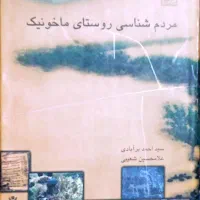 کتاب|کتاب و مجله ادبی|بیرجند, |دیوار