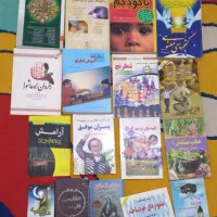 کتاب انگیزشی مذهبی تربیت کودک شطرنج طب سنتی