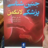 جنین شناسی لانگمن ۲۰۱۹