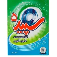 پودر ماشین لباسشویی سپید