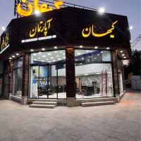 استخدام مشاور املاک در محمد شهر|استخدام بازاریابی و فروش|محمدشهر, همایون ویلا|دیوار