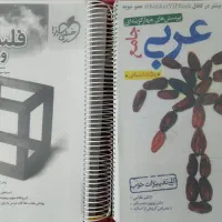 کتاب تست انسانی|کتاب و مجله آموزشی|شیراز, ارم|دیوار