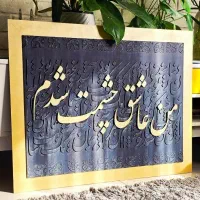 تابلو هنری حروف برجسته