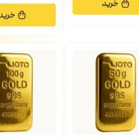 مقداری طلا گم کردم