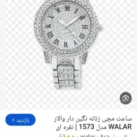 دوعدد ساعت زنانه پیدا شده