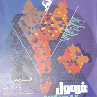 کتاب کمک درسی دهم و یازدهم رشته تجربی و ریاضی|کتاب و مجله آموزشی|مشهد, احمدآباد|دیوار