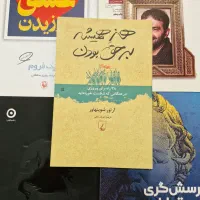 فروش کتاب های نو و تمیز کمتر از قیمت روی جلد|کتاب و مجله ادبی|شیراز, تاچارا|دیوار