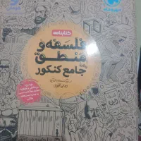 کتاب های تست کنکور و کمک درسی|کتاب و مجله آموزشی|بهارستان, |دیوار