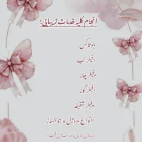 تزریق ژل،بوتاکس،جوانساز