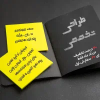 طراحی تخصصی پوستر-لیبل کاتالوگ-بنر لوگو-رزومه