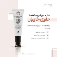 محصولات مراقبتی پوست عسل بانو