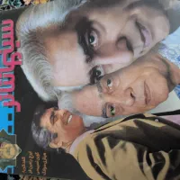 مجله سینما تئاتر|مجلات|تهران, خزانه|دیوار