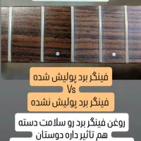 گیتار شکسته و تعمیر ی نوسازی گیتار تابگیری|گیتار، بیس، امپلیفایر|رشت, حومه رشت|دیوار