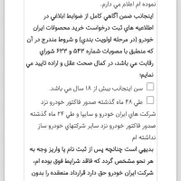 فروش حواله هایما 7x|خودرو سواری و وانت|بندر ماهشهر, |دیوار