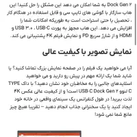 داک جن دو لنوو lenovo dock gen 2|قطعات و لوازم جانبی رایانه|تهران, نیلوفر|دیوار