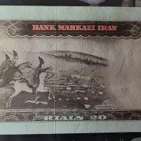 اسکناس قدیمی بانکی|کلکسیون سکه، تمبر، اسکناس|تهران, بهارستان|دیوار