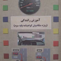 اصول حسابداری ۱ و ۲ -استاتیک-مدیریت رفتار سازمانی|کتاب و مجله آموزشی|کرج, عظیمیه|دیوار