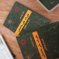 مقررات ملی