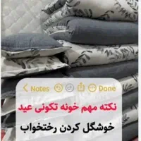 تشک دو*زی|رختخواب، بالش، پتو|سبزوار, دانشگاه آزاد|دیوار