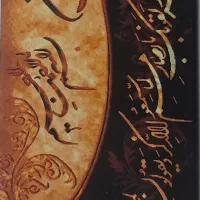 تابلو فرش دست بافت ان یکاد