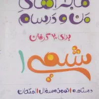 ماجراهای خیلی سبز|کتاب و مجله آموزشی|قم, آزادگان|دیوار