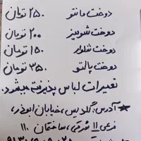تخفیف ویژه خیاطی