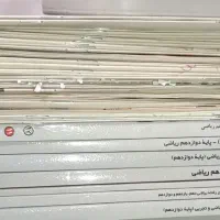 کتاب های تست کنکور ، جامع ، قلمچی ، خیلی سبز ، گاج|کتاب و مجله آموزشی|مشهد, یوسفیه (شهرک غرب)|دیوار