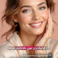 ٪50تخفیف خال زگیل کک ومک کرم پودر چالگونه فیشیال