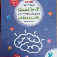کتاب های تیزهوشان ششم|کتاب و مجله آموزشی|قم, علی آباد سعدگان|دیوار
