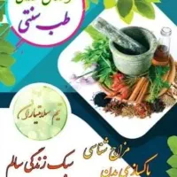 نه به بیکاری،نه به بی درآمدی