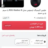 کیبورد ائولا aula ماوس و هدست ایسوس asus|قطعات و لوازم جانبی رایانه|کرج, حصارک بالا|دیوار