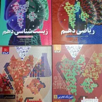 فرمول بیست دهم تجربی