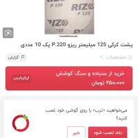 سمبادپشت کرکی۲۲۰وپدلغزشی|ماشین‌آلات صنعتی|بم, |دیوار