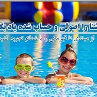 آموزش خصوصی شنا ویژه آقایان ، مربی در آب
