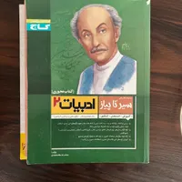 مجموعه کتاب کنکور گاج