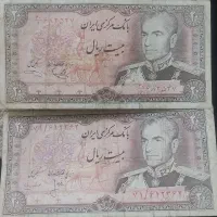 اسکناس شاهنشاهی|کلکسیون سکه، تمبر، اسکناس|مهدی شهر, |دیوار