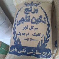 برنج فجر محلی نور آباد|خوردنی و آشامیدنی|تهران, دکتر هوشیار|دیوار