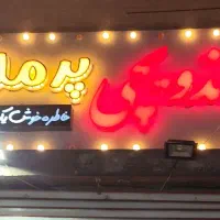 نیازمند نیروی کار ساندویچی